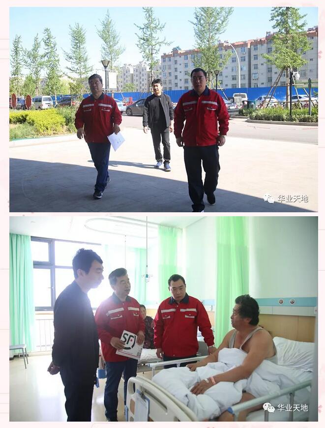 公司主要領(lǐng)導(dǎo)看望吳師傅