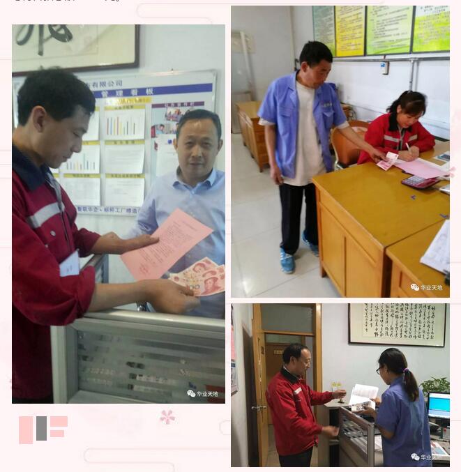 華業(yè)公司組織為吳師傅捐款